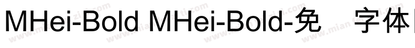 MHei-Bold MHei-Bold字体转换